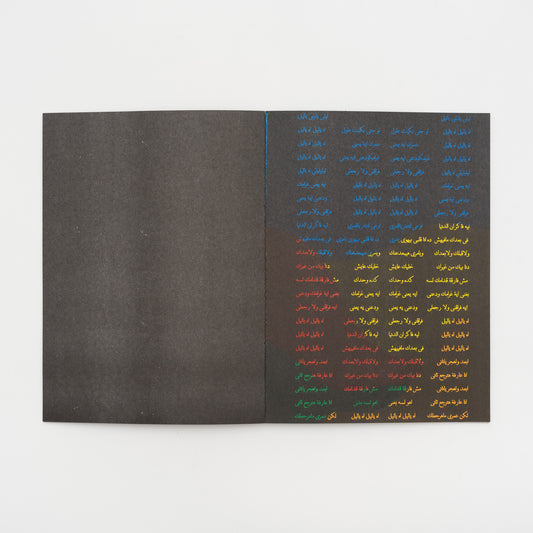 Jordan Nassar: Night